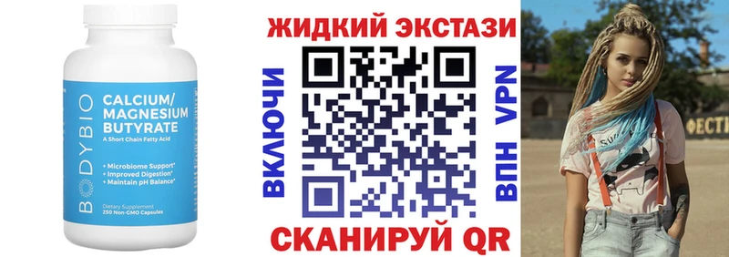 Бутират BDO 33%  Городец 