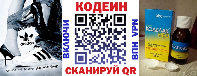 kraken как войти  Городец  Кодеиновый сироп Lean напиток Lean (лин) 