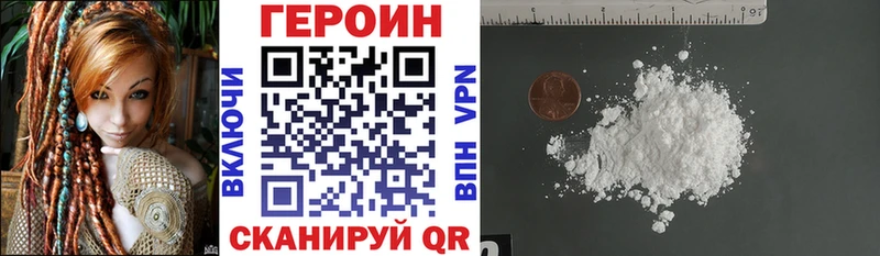 ГЕРОИН афганец закладки Городец